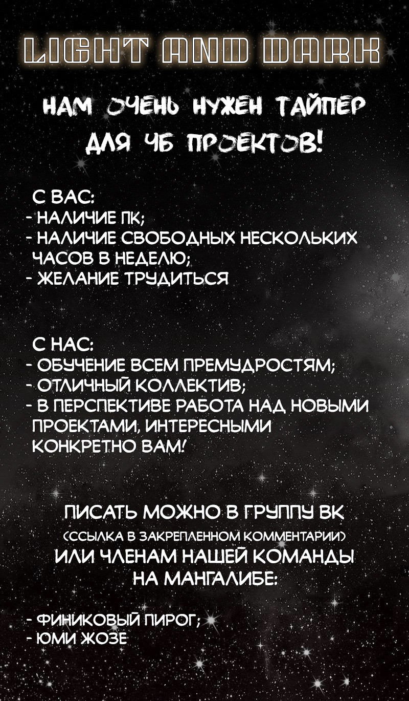 Манга Анаэробная Любовь: Глубоководный Заключенный - Глава 78 Страница 7