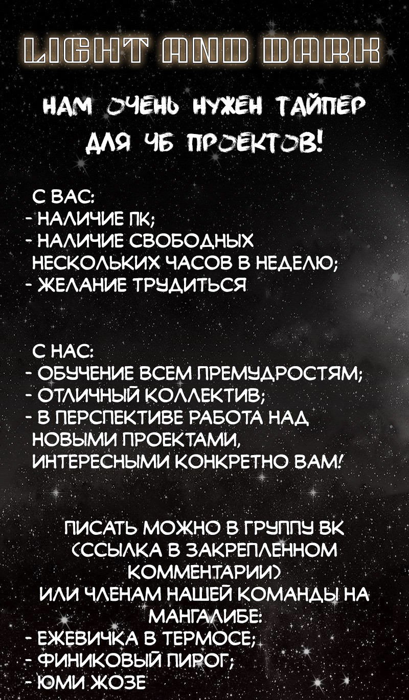 Манга Анаэробная Любовь: Глубоководный Заключенный - Глава 73 Страница 8