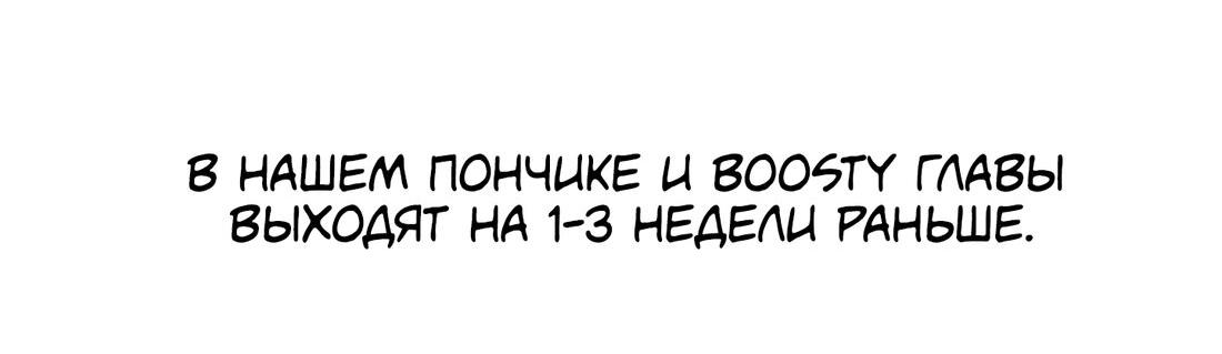 Манга Скандальный М - Глава 41 Страница 56