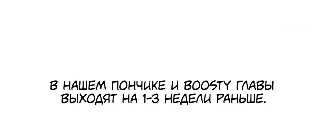 Манга Скандальный М - Глава 46 Страница 52