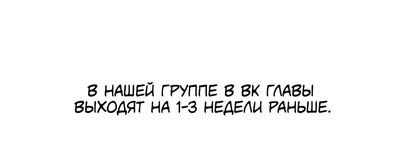 Манга Скандальный М - Глава 50 Страница 45