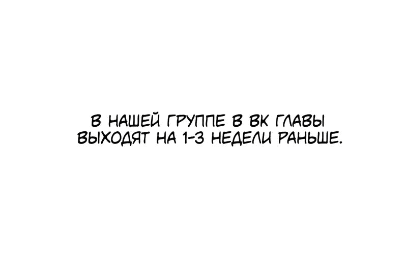 Манга Скандальный М - Глава 49 Страница 38