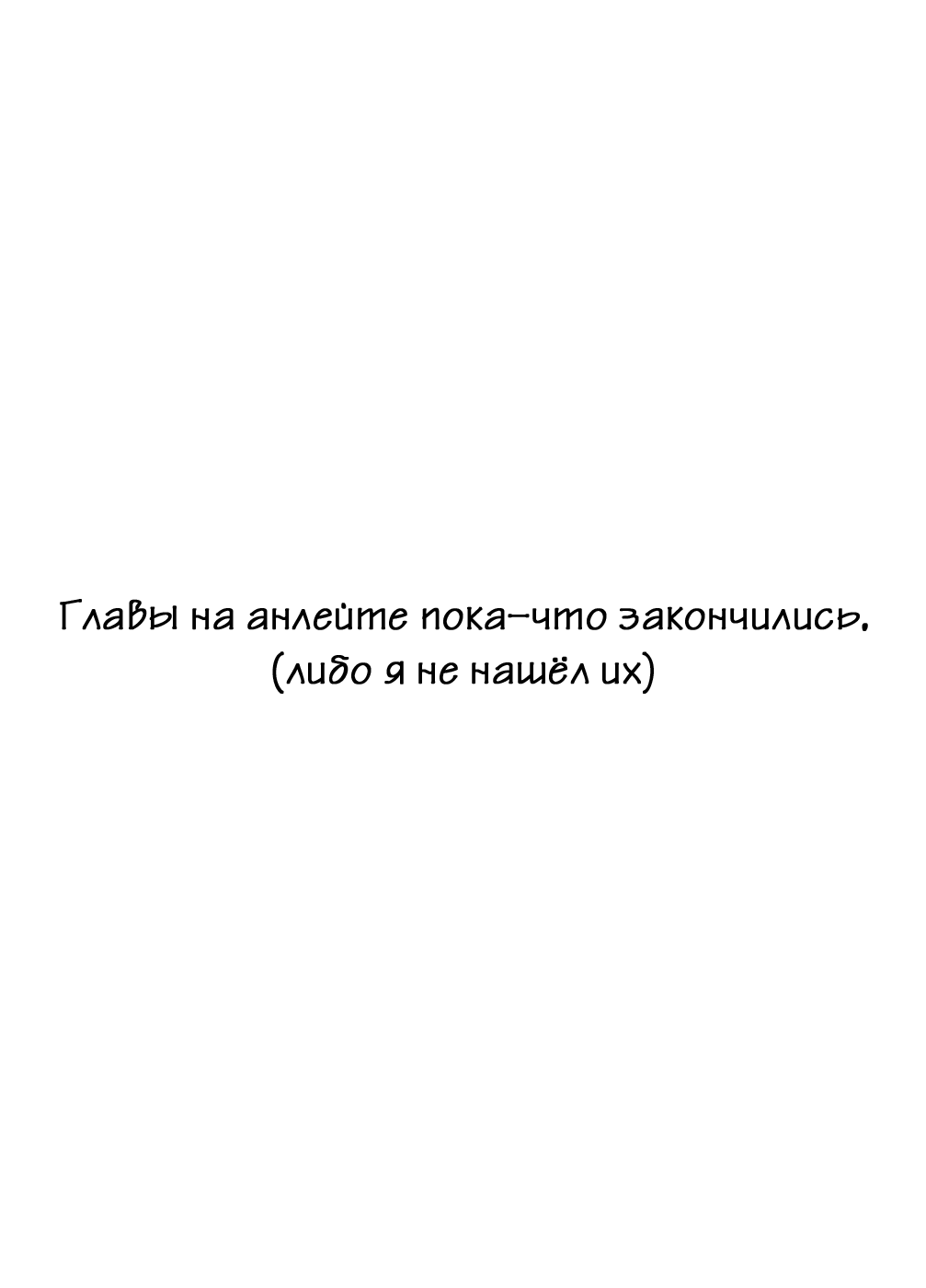 Манга Я извиняюсь. Принцесса-рыцарь - учитель - Глава 7 Страница 2