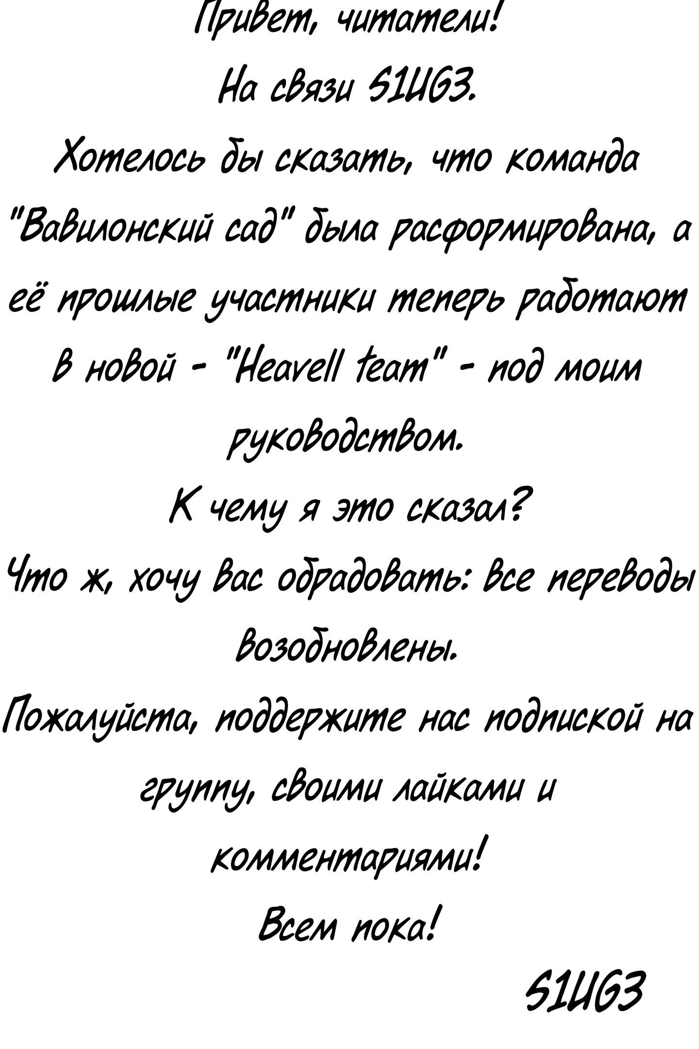 Манга После возрождения я стану сильнейшим, чтобы всех защитить - Глава 5 Страница 1