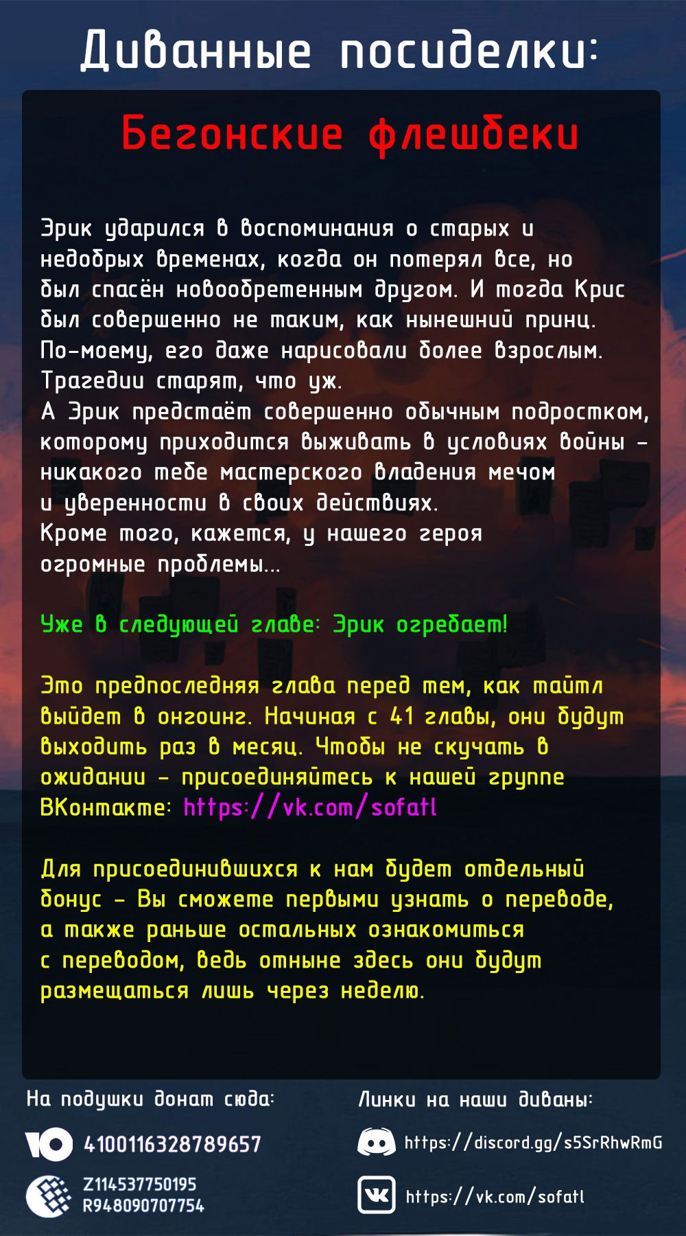 Манга После возрождения я стану сильнейшим, чтобы всех защитить - Глава 39 Страница 19