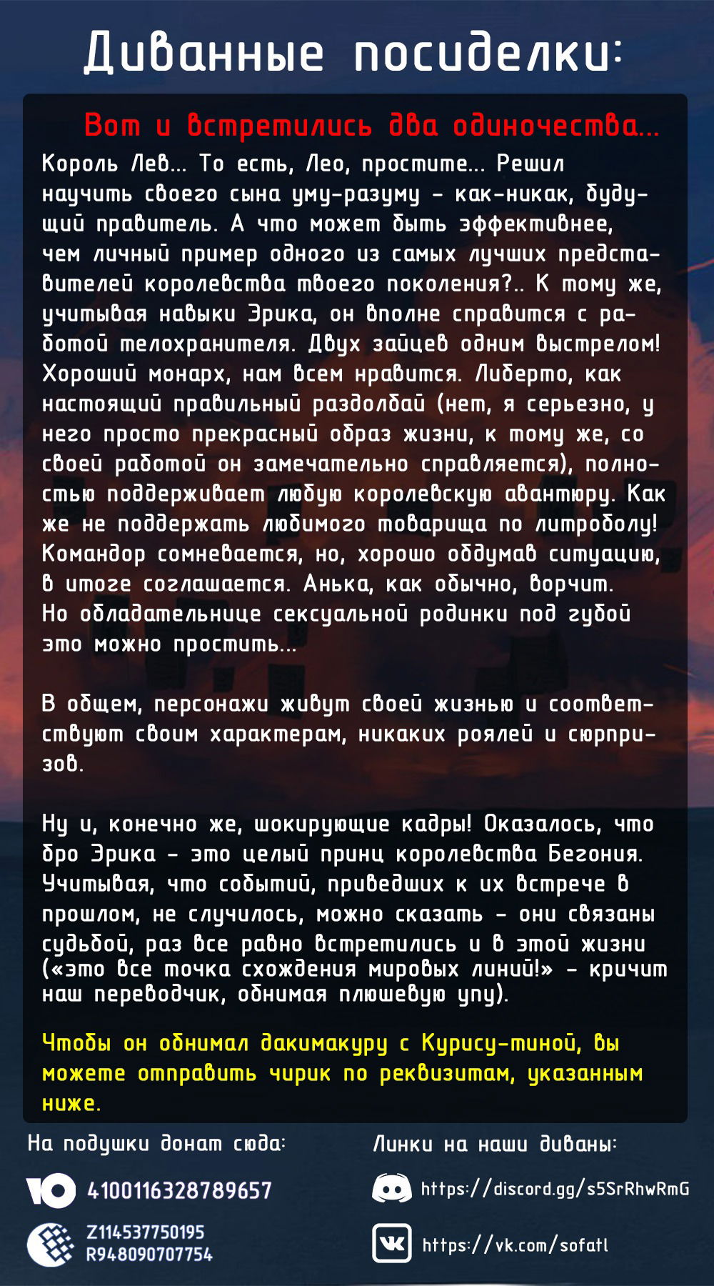 Манга После возрождения я стану сильнейшим, чтобы всех защитить - Глава 37 Страница 17