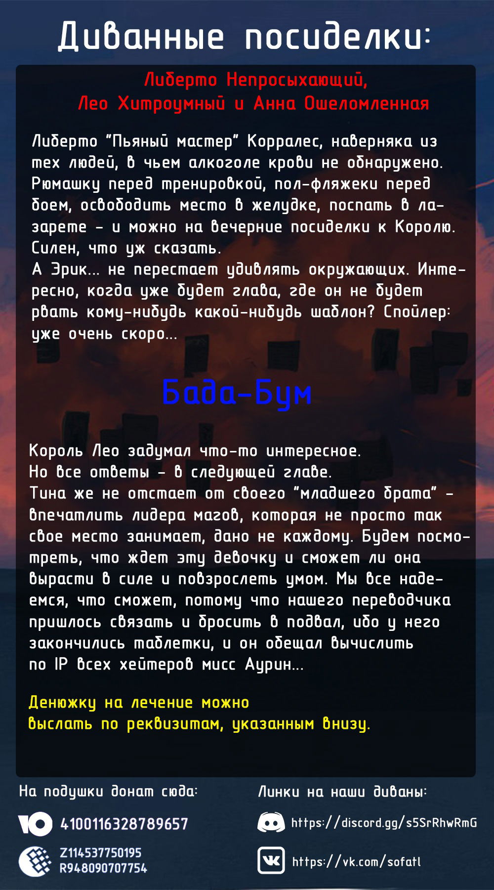 Манга После возрождения я стану сильнейшим, чтобы всех защитить - Глава 36 Страница 18