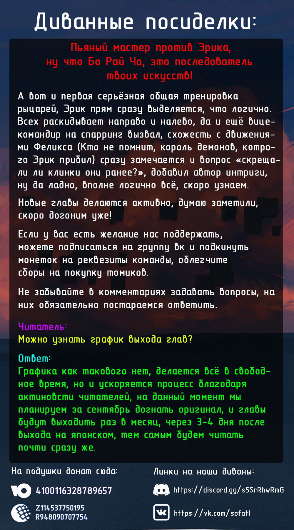 Манга После возрождения я стану сильнейшим, чтобы всех защитить - Глава 35 Страница 18