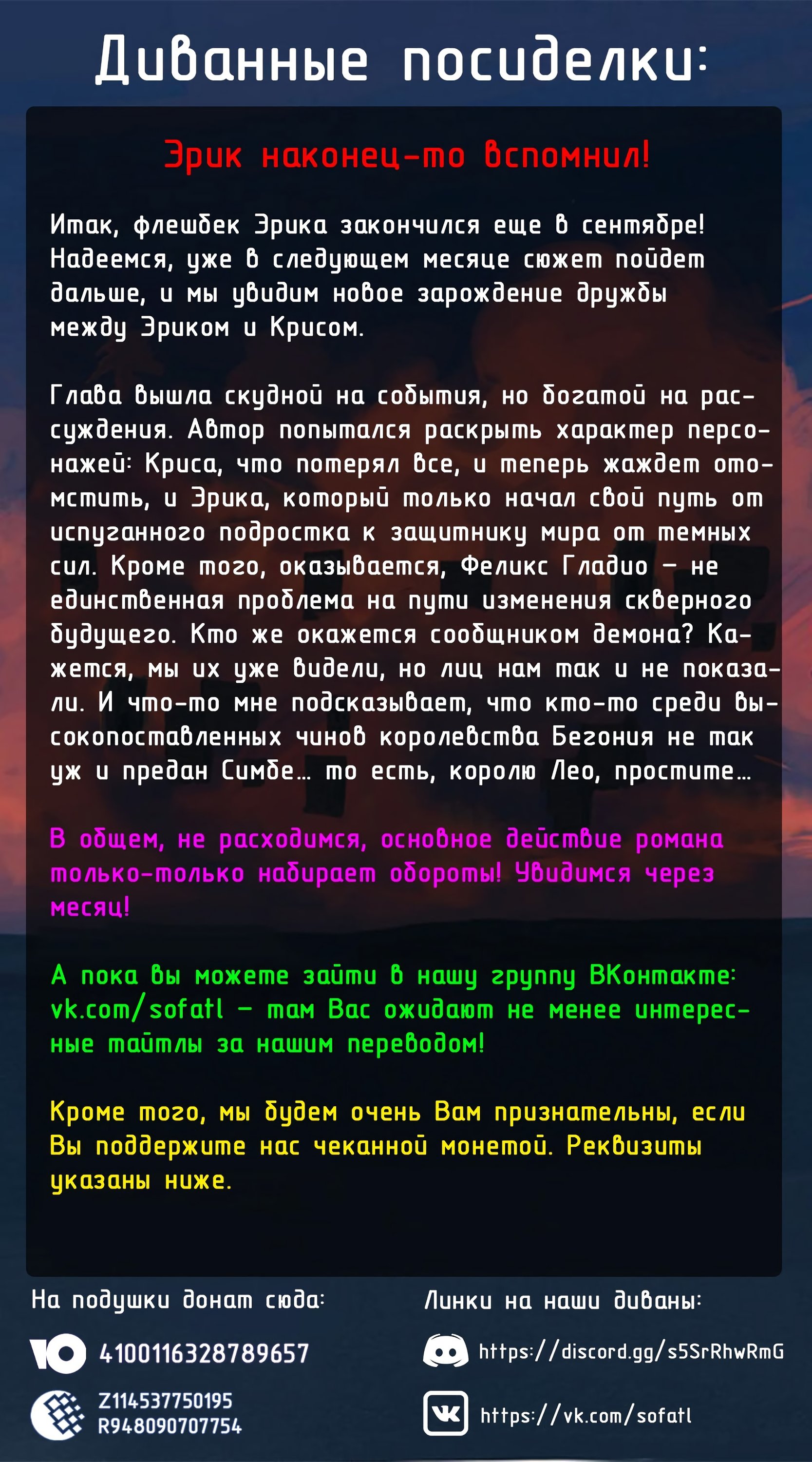 Манга После возрождения я стану сильнейшим, чтобы всех защитить - Глава 41 Страница 17