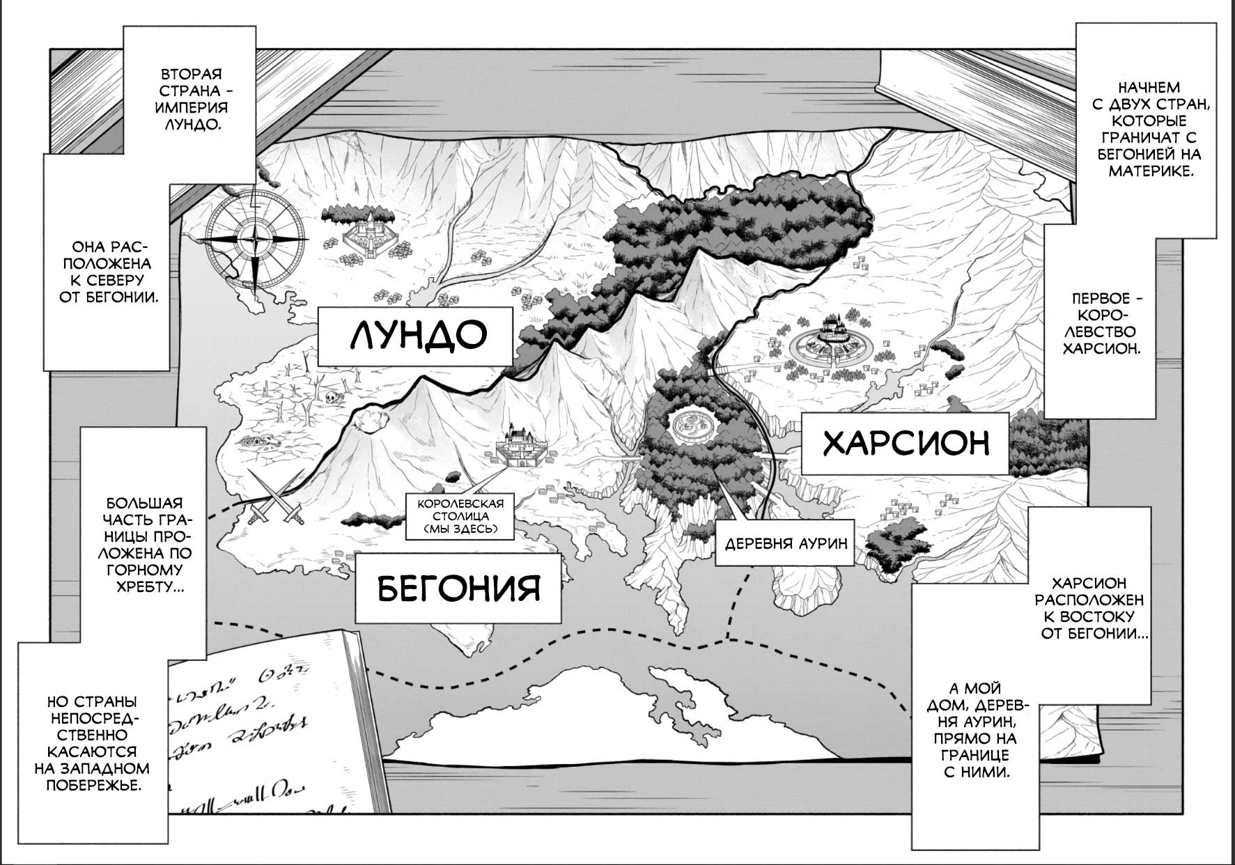 Манга После возрождения я стану сильнейшим, чтобы всех защитить - Глава 48 Страница 2