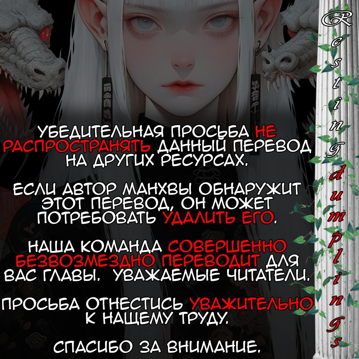 Манга Твой роман - Глава 39 Страница 1