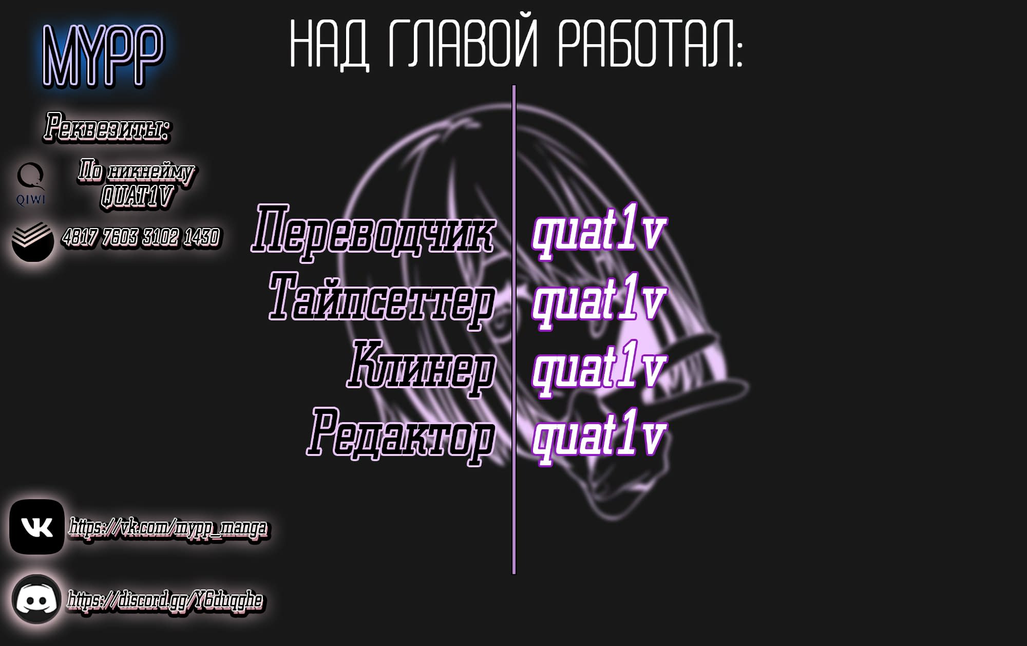 Манга Сильнейший магический мечник, переродившийся как искатель F-ранга - Глава 55 Страница 1