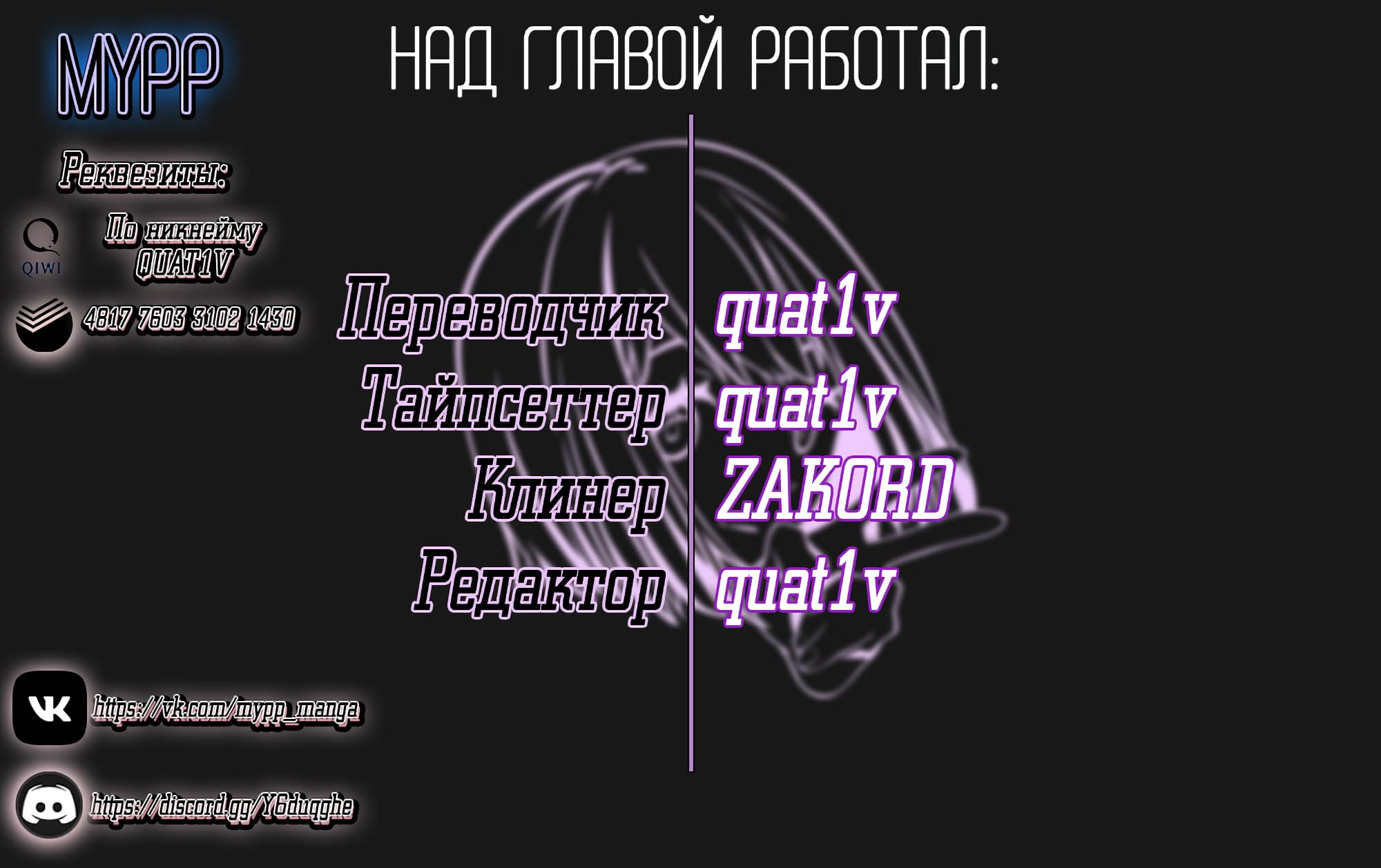 Манга Сильнейший магический мечник, переродившийся как искатель F-ранга - Глава 53 Страница 20