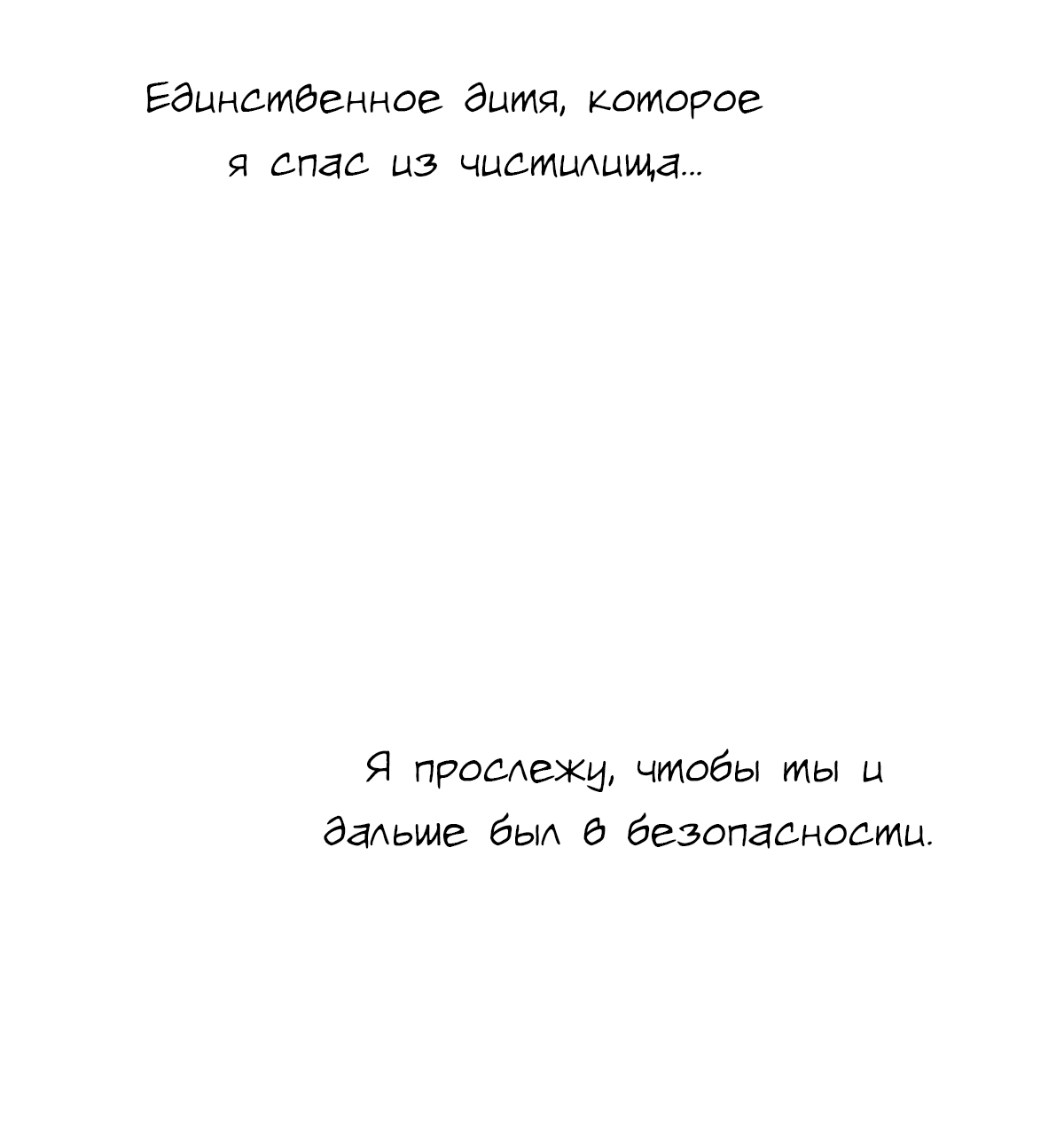 Манга Надменно ожидая ареста - Глава 144 Страница 31