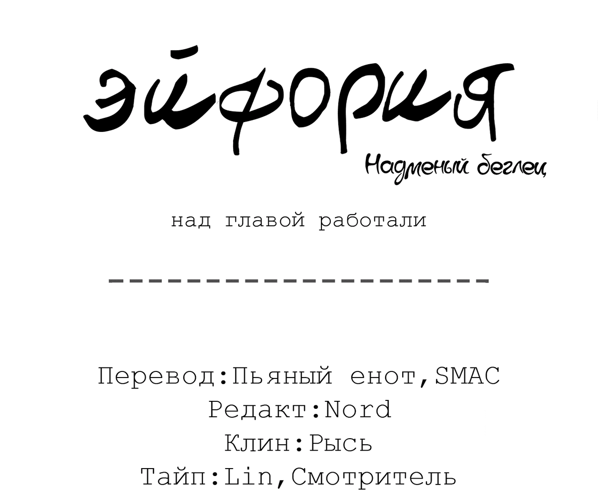 Манга Надменно ожидая ареста - Глава 151 Страница 46