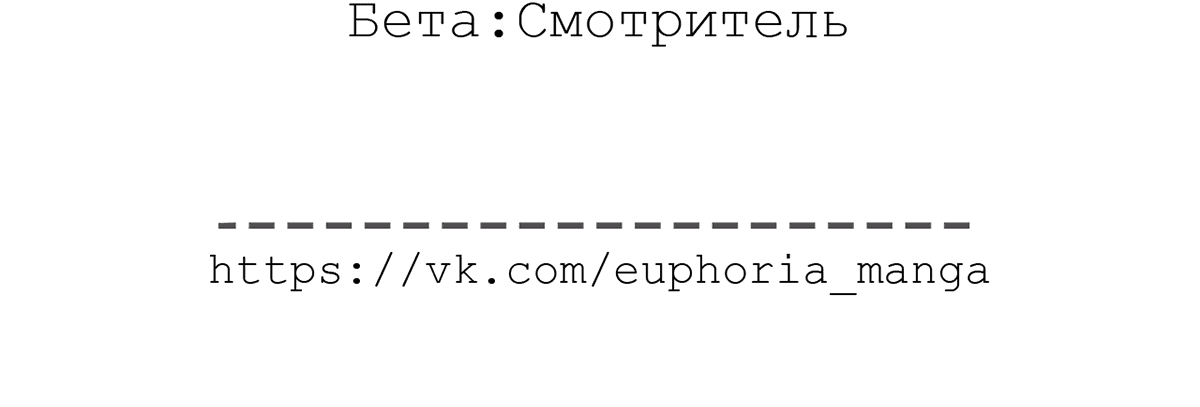 Манга Надменно ожидая ареста - Глава 151 Страница 47