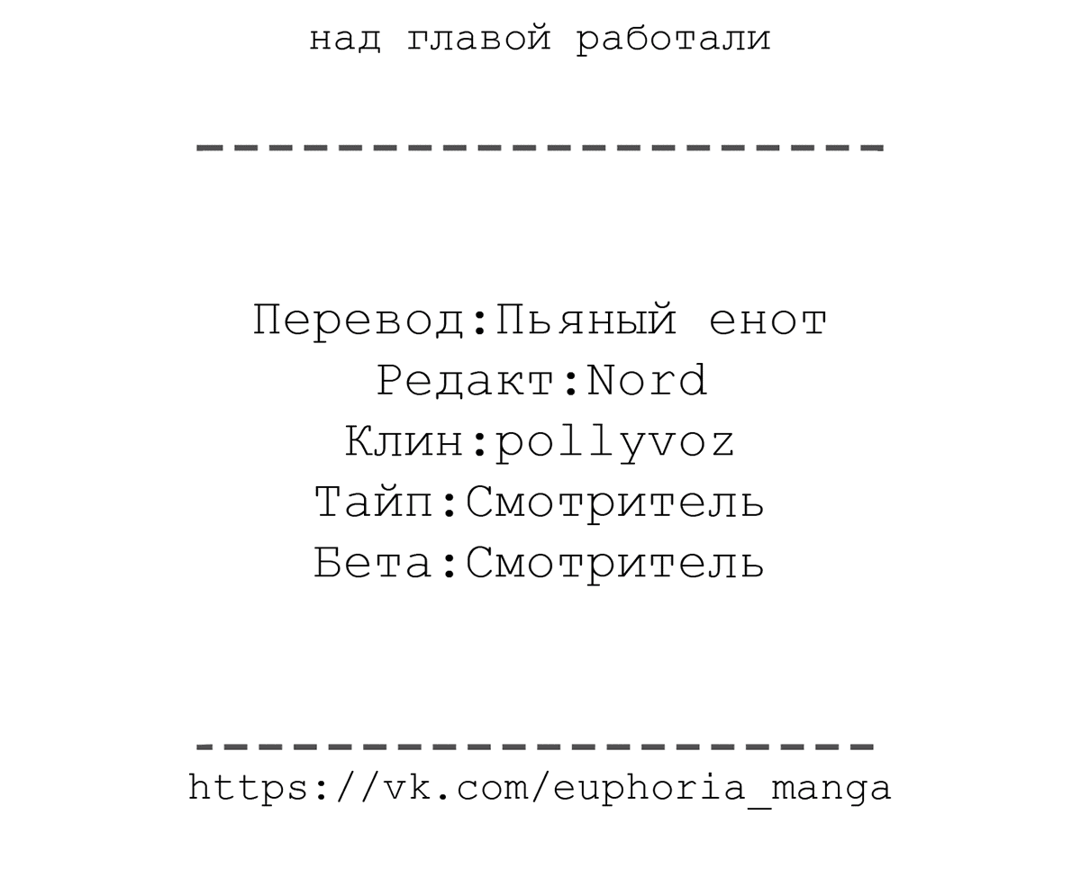 Манга Надменно ожидая ареста - Глава 152 Страница 47