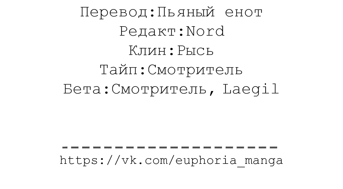 Манга Надменно ожидая ареста - Глава 153 Страница 53