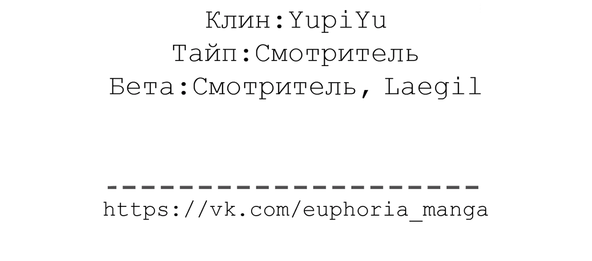 Манга Надменно ожидая ареста - Глава 155 Страница 33