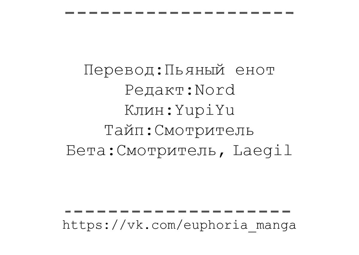 Манга Надменно ожидая ареста - Глава 156 Страница 47