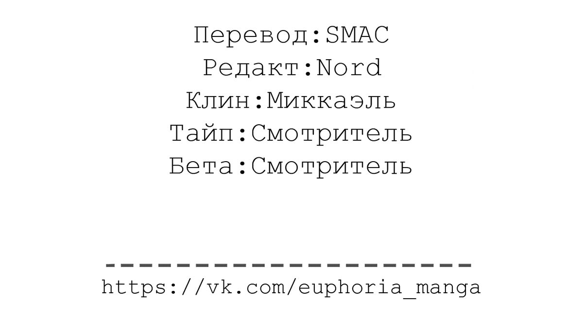 Манга Надменно ожидая ареста - Глава 160 Страница 56