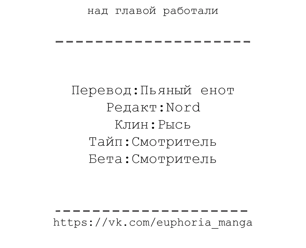 Манга Надменно ожидая ареста - Глава 159 Страница 61