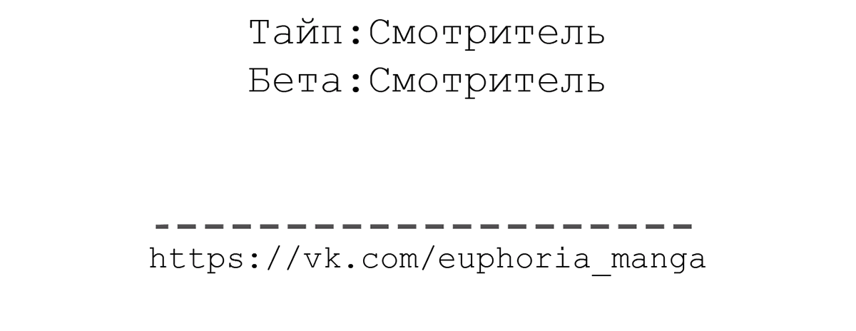 Манга Надменно ожидая ареста - Глава 157 Страница 48