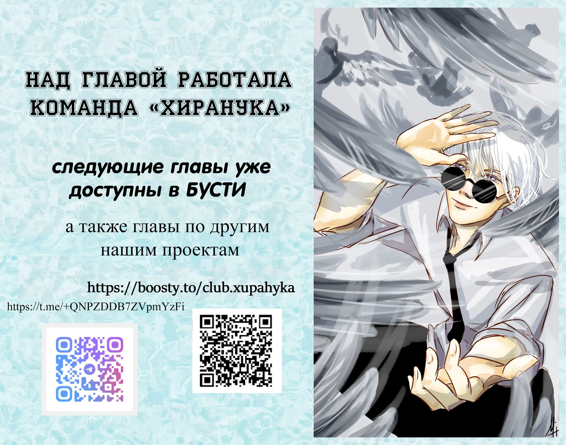 Манга Надменно ожидая ареста - Глава 167 Страница 11