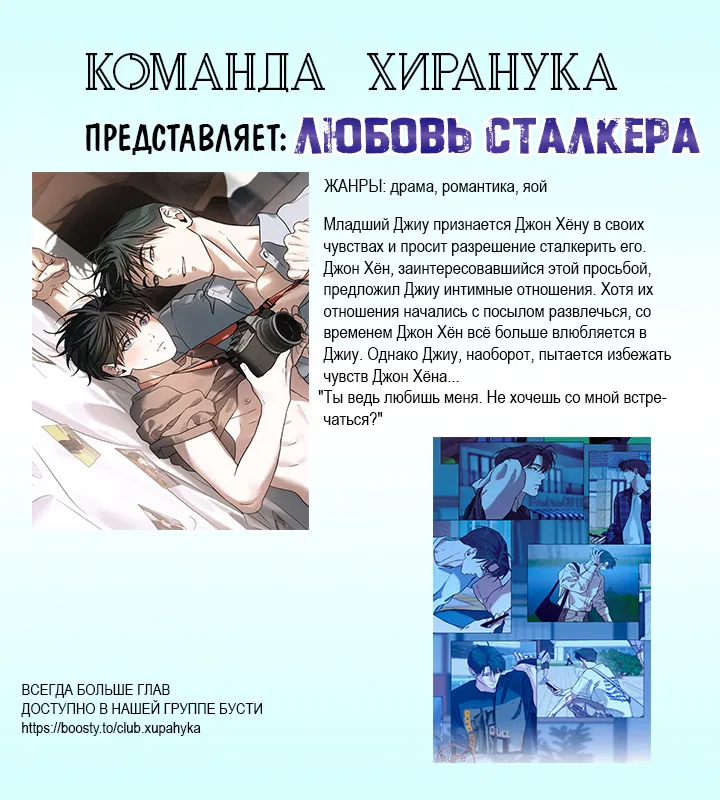 Манга Надменно ожидая ареста - Глава 167 Страница 10