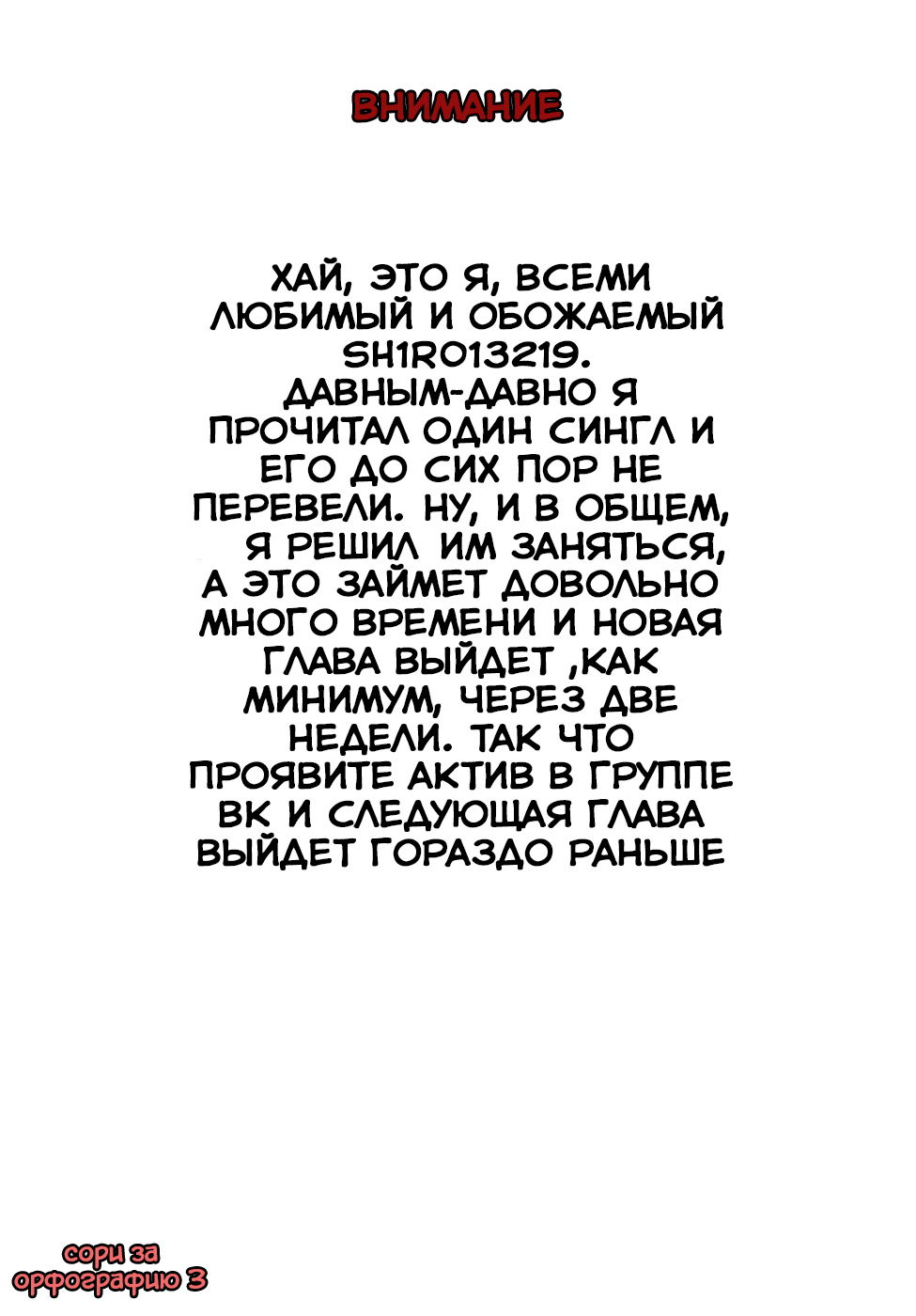 Манга Как дисциплинировать Шишунки-тян - Глава 3 Страница 44