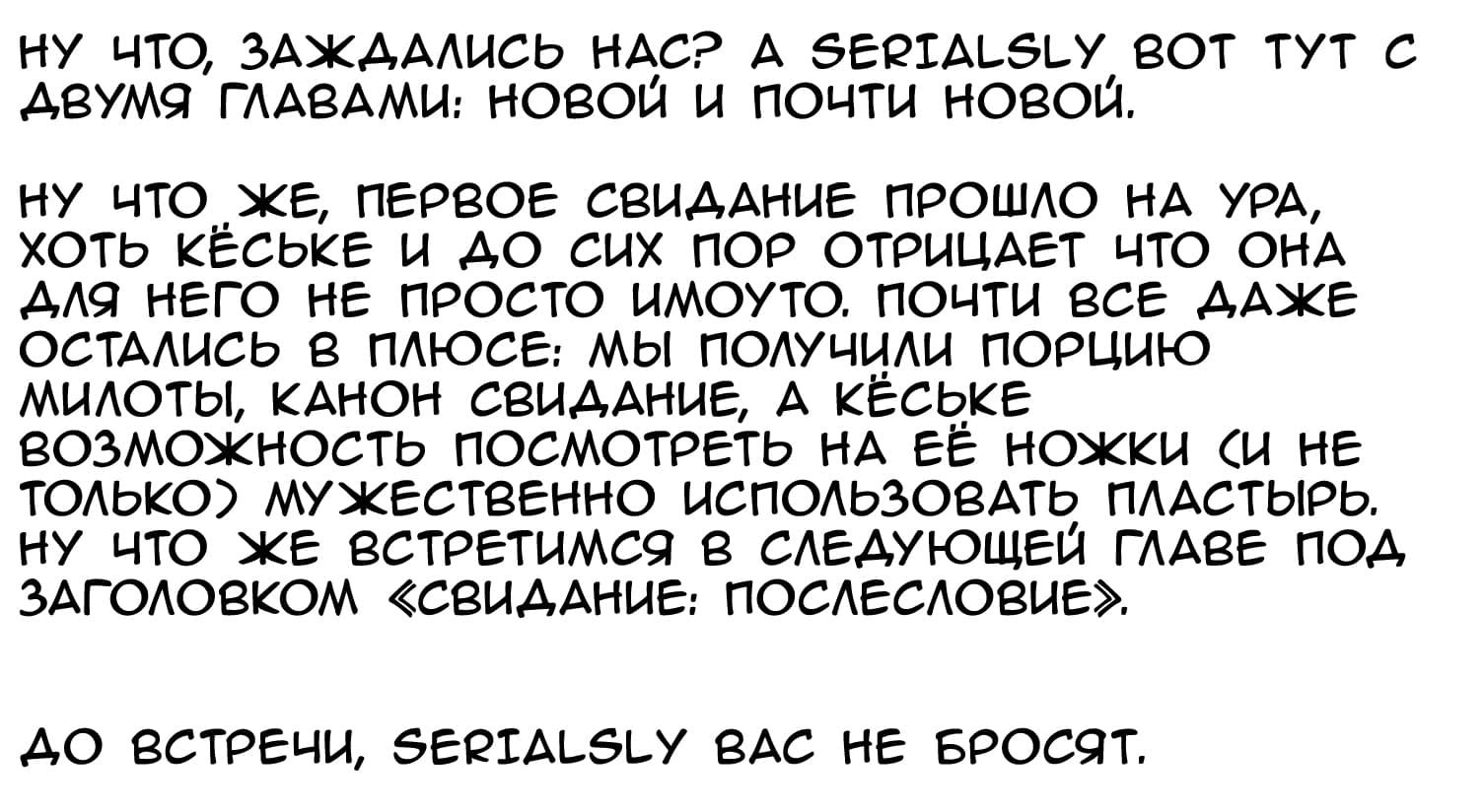 Манга Как дисциплинировать Шишунки-тян - Глава 18 Страница 43