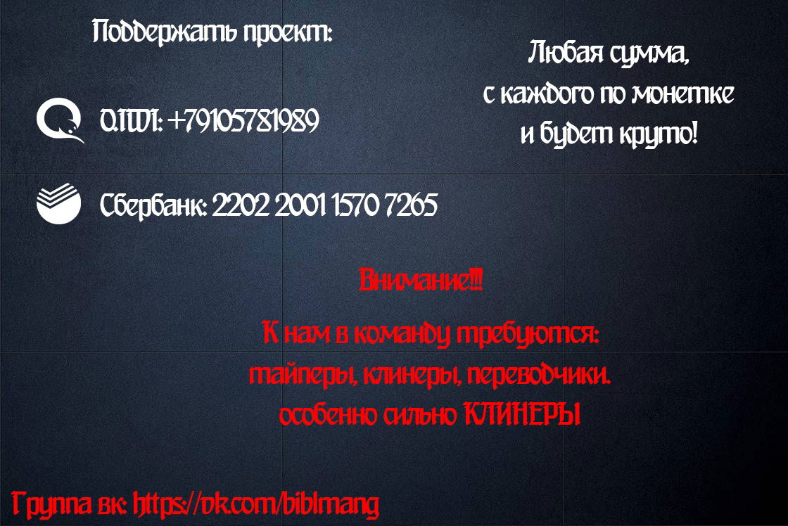 Манга Преемственность Волшебна - Глава 1 Страница 33