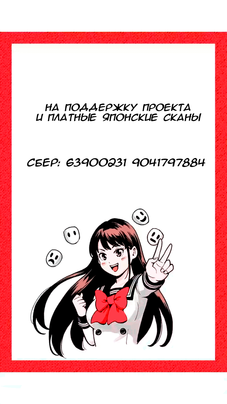 Манга Небесное вторжение: пришествие - Глава 21 Страница 18