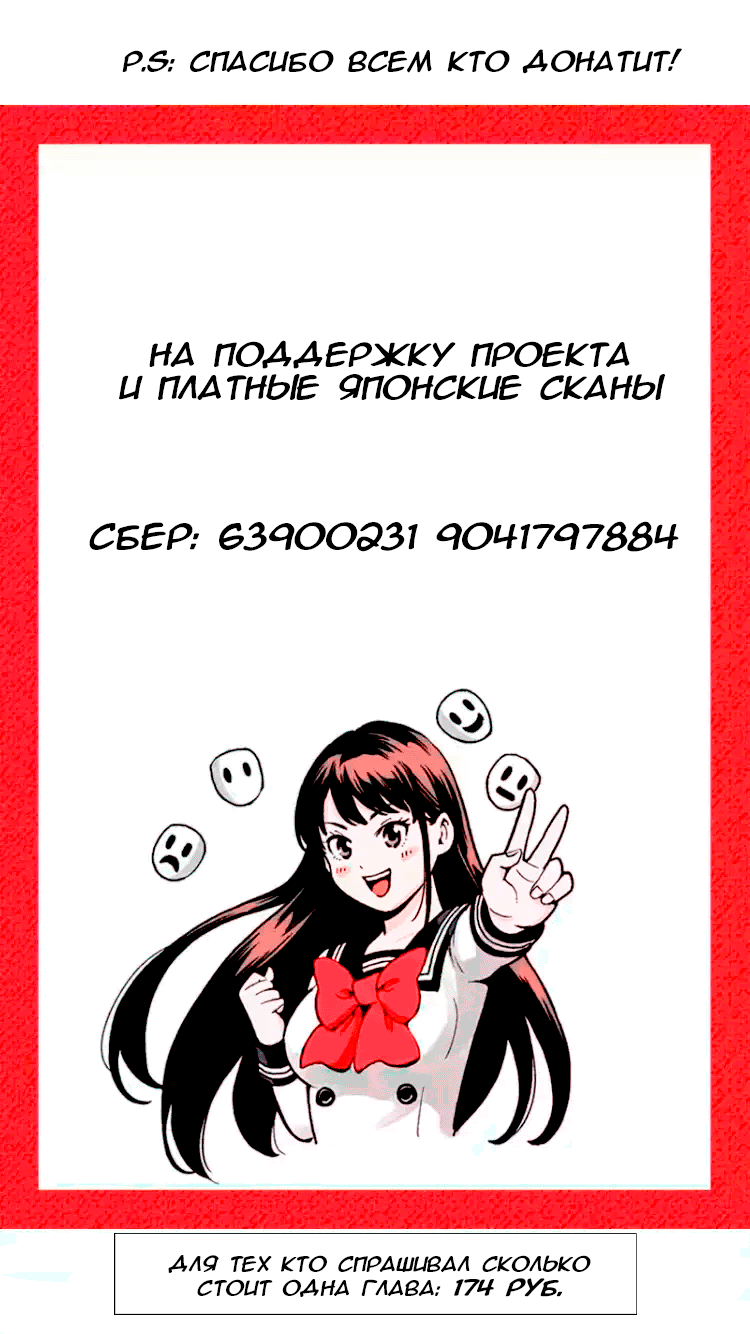 Манга Небесное вторжение: пришествие - Глава 25 Страница 15
