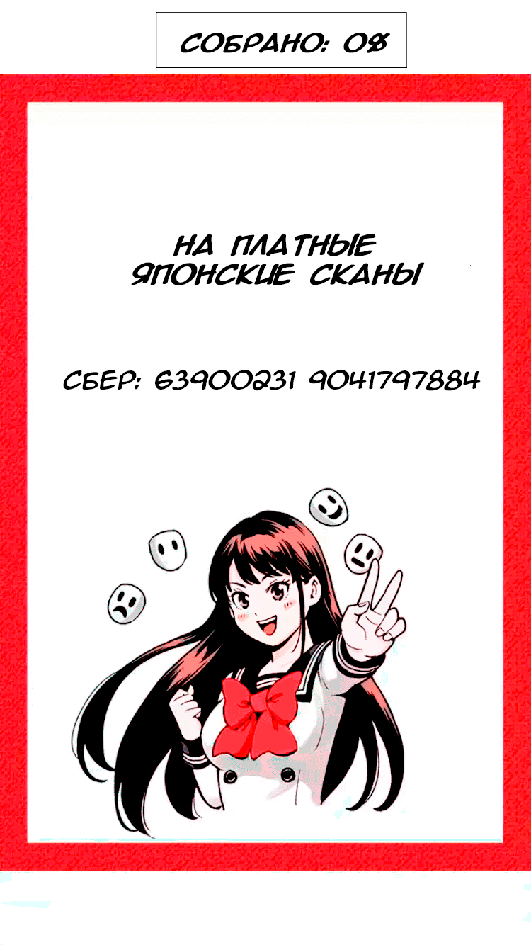 Манга Небесное вторжение: пришествие - Глава 36 Страница 17
