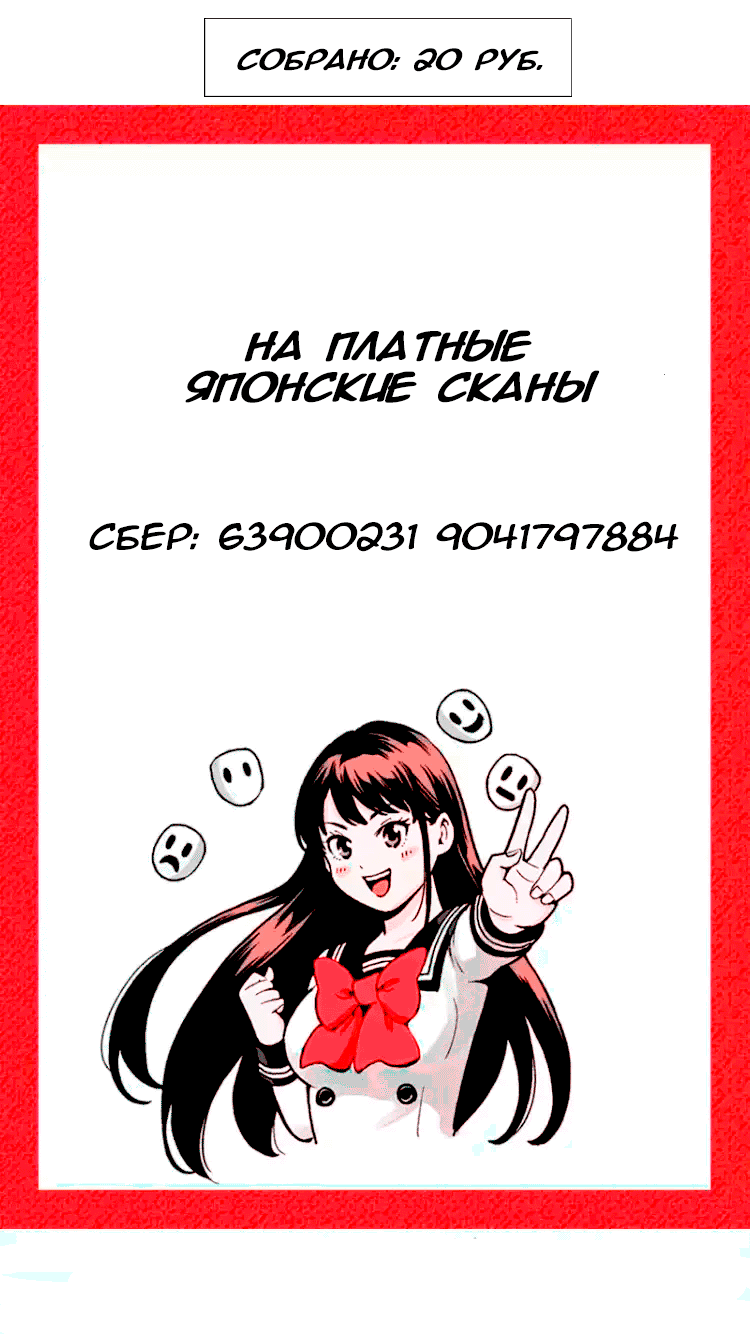 Манга Небесное вторжение: пришествие - Глава 40 Страница 18