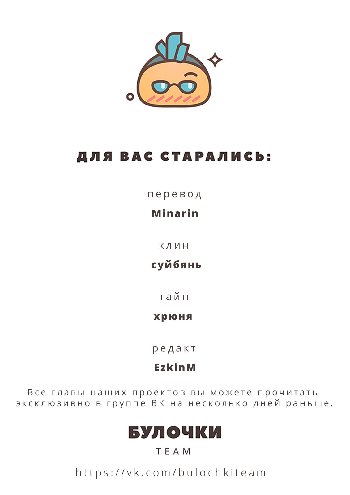 Манга Частная академия «Тэйдзё» -Великолепная четвёрка- - Глава 12 Страница 30