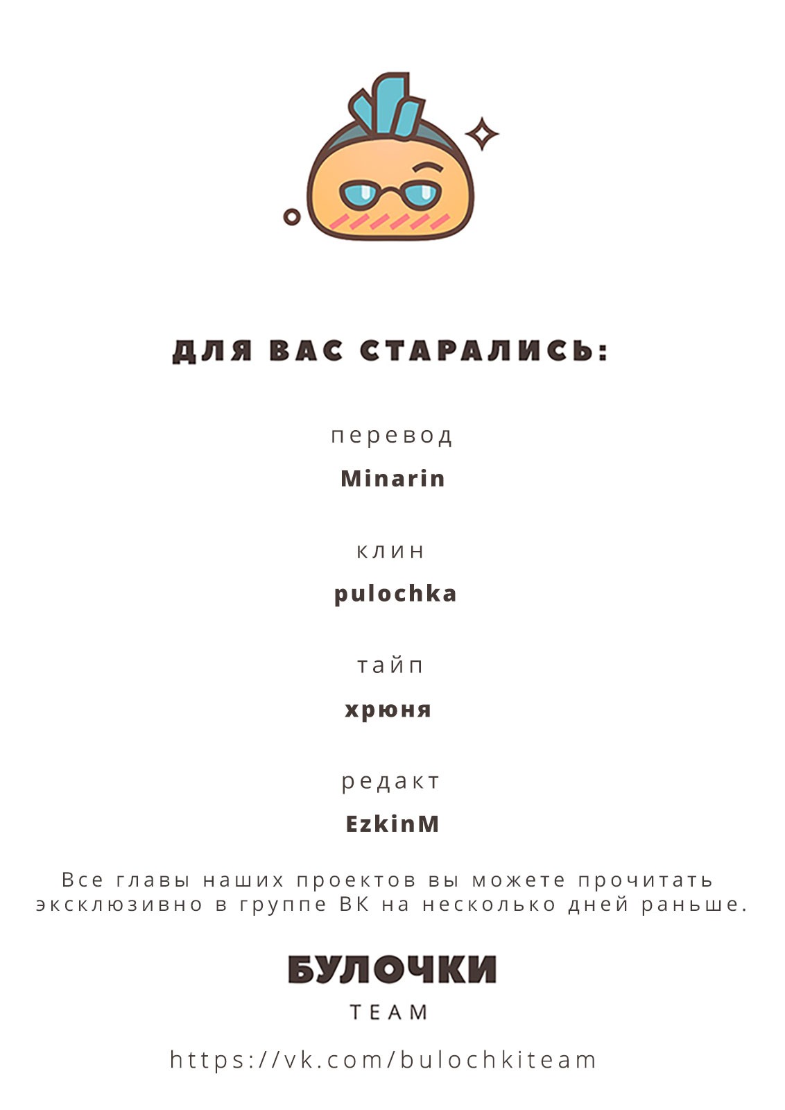 Манга Частная академия «Тэйдзё» -Великолепная четвёрка- - Глава 13 Страница 32