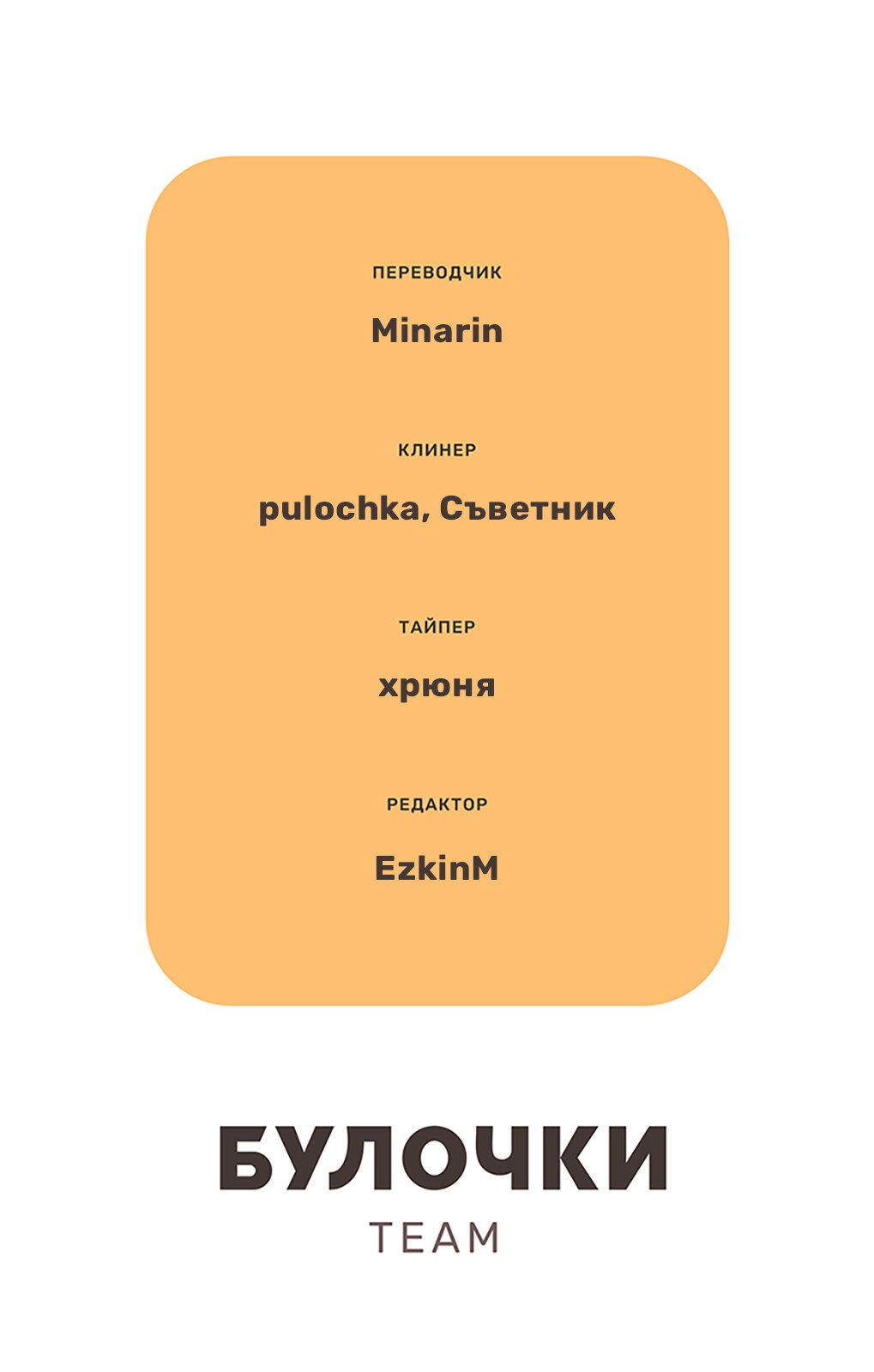 Манга Частная академия «Тэйдзё» -Великолепная четвёрка- - Глава 16 Страница 51