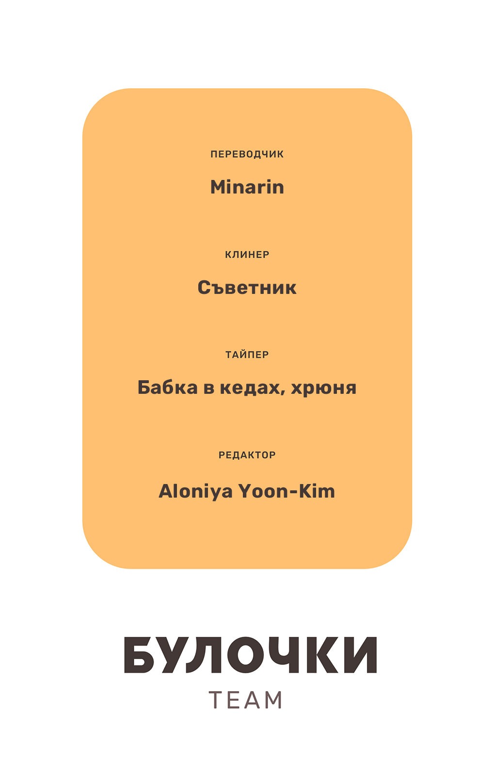 Манга Частная академия «Тэйдзё» -Великолепная четвёрка- - Глава 21 Страница 23