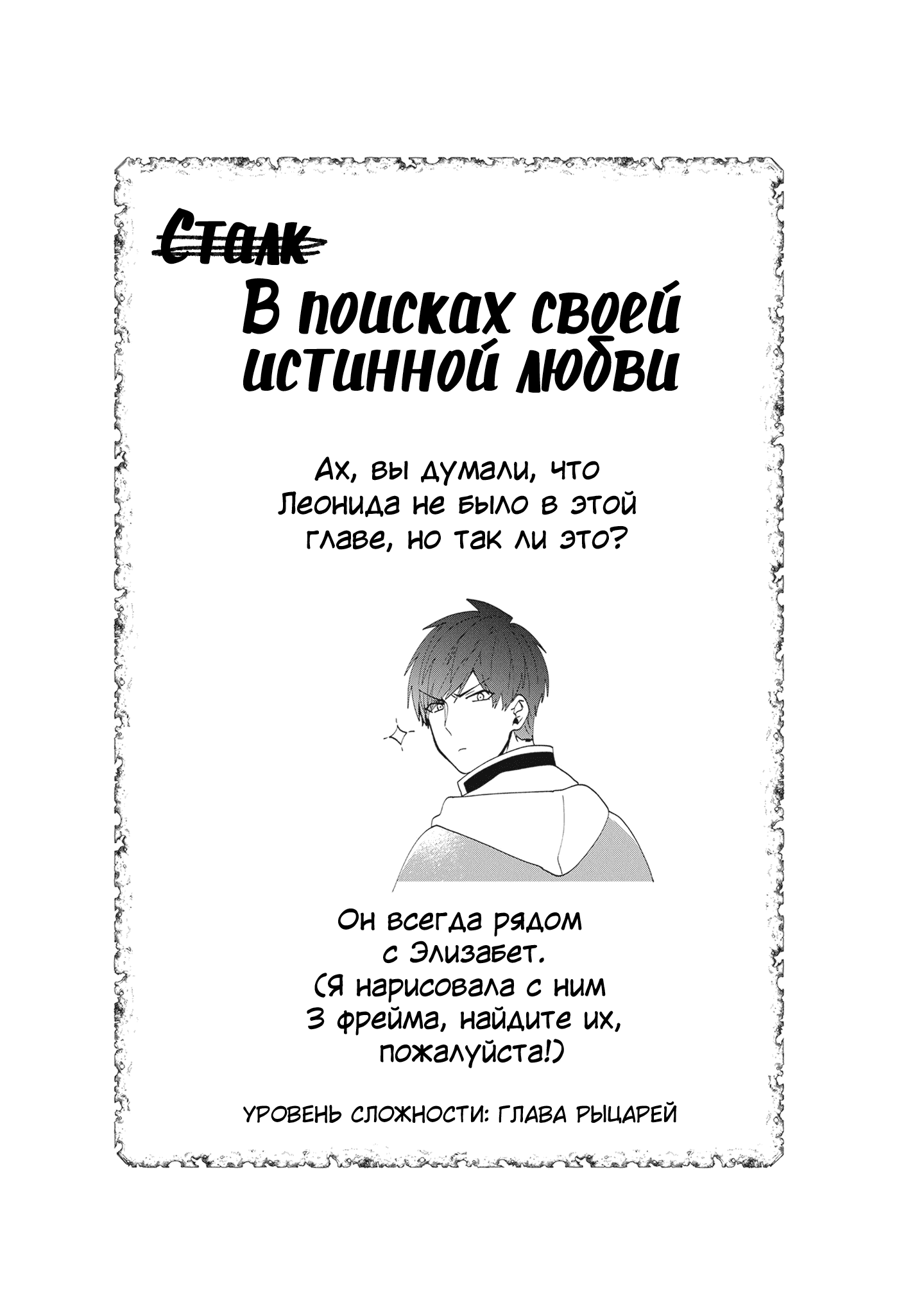 Манга Изгнанная злодейка живёт неторопливой жизнью монахини, делая революционную церковную еду! - Глава 37 Страница 23