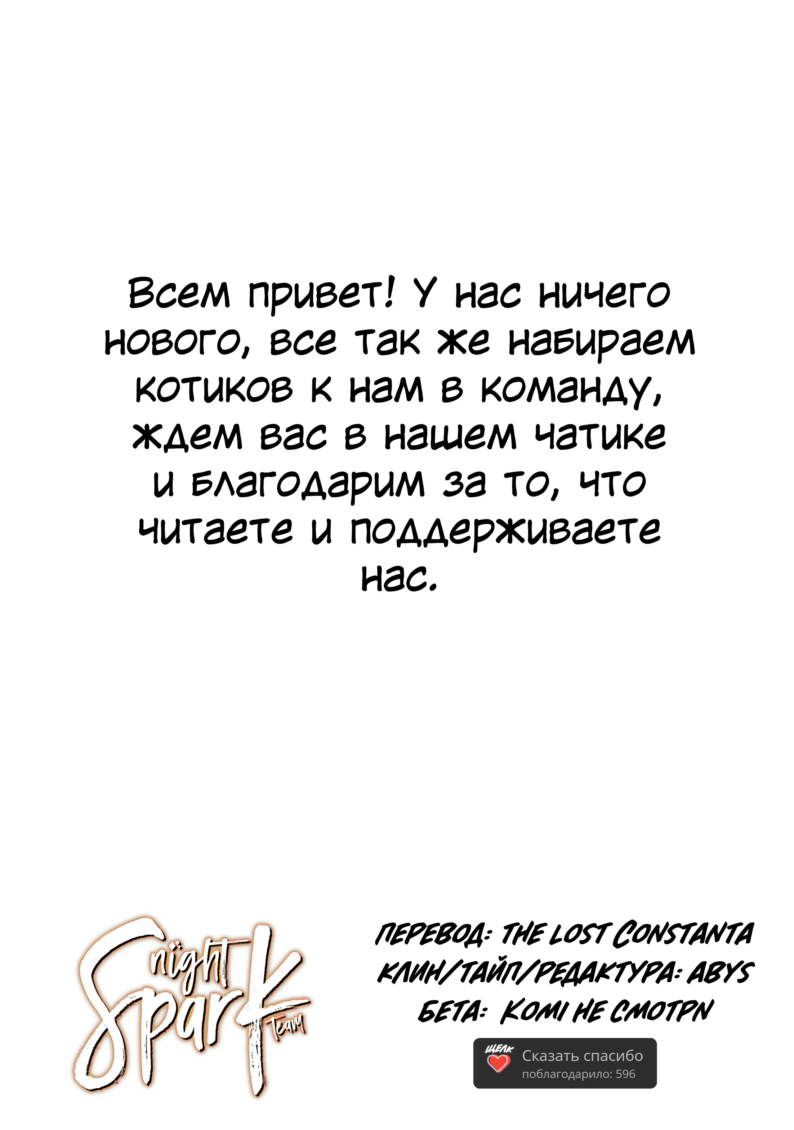 Манга Любовь после мирового господства - Глава 35 Страница 23