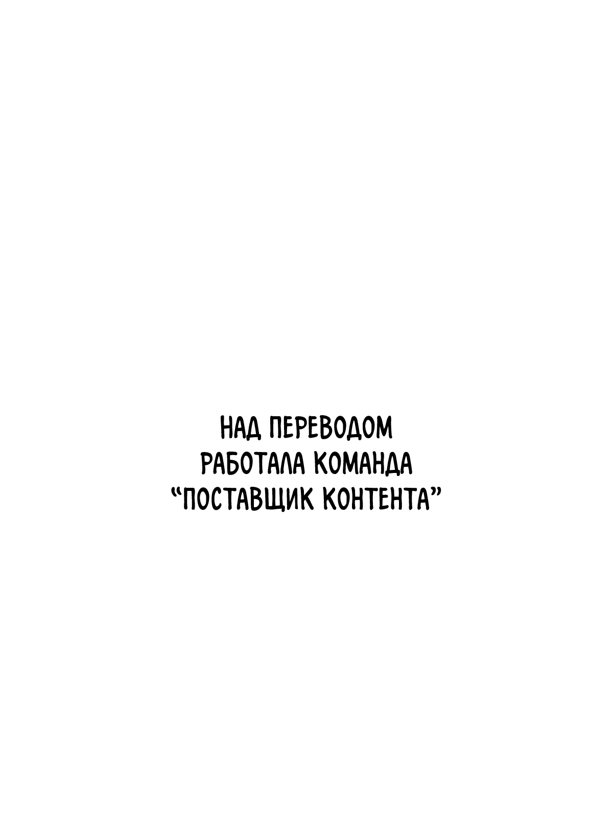 Манга Нематериальная связь - Глава 29 Страница 1