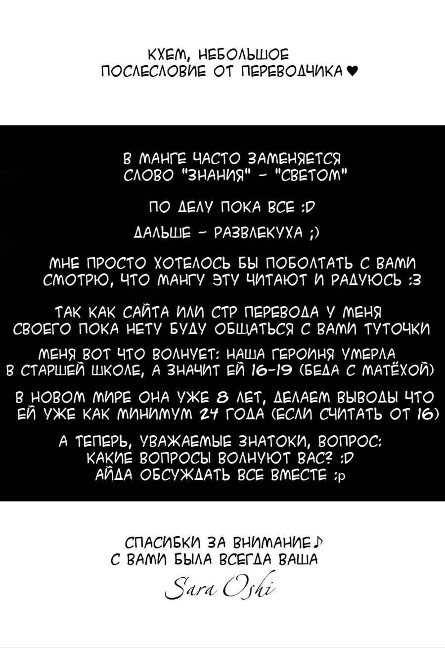 Манга А? Это нормально?! - Глава 6 Страница 26