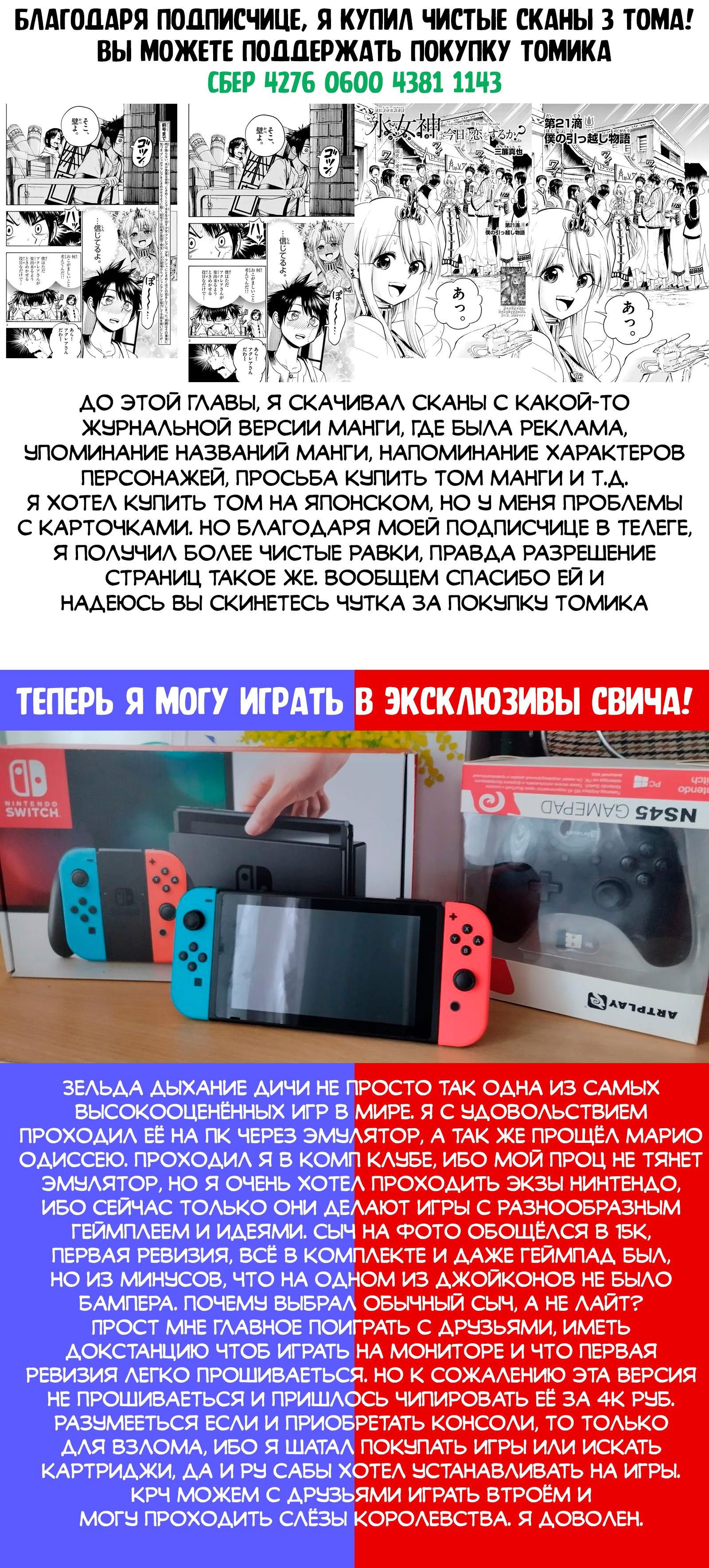 Манга Пустынный мир Ундины - Глава 24 Страница 17