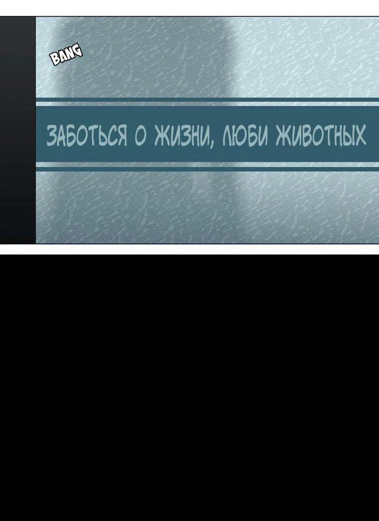 Манга Проклятая скульптура - Глава 50 Страница 7