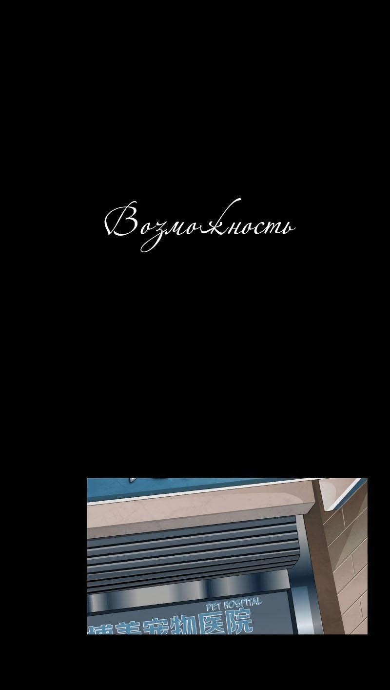 Манга Проклятая скульптура - Глава 54 Страница 9