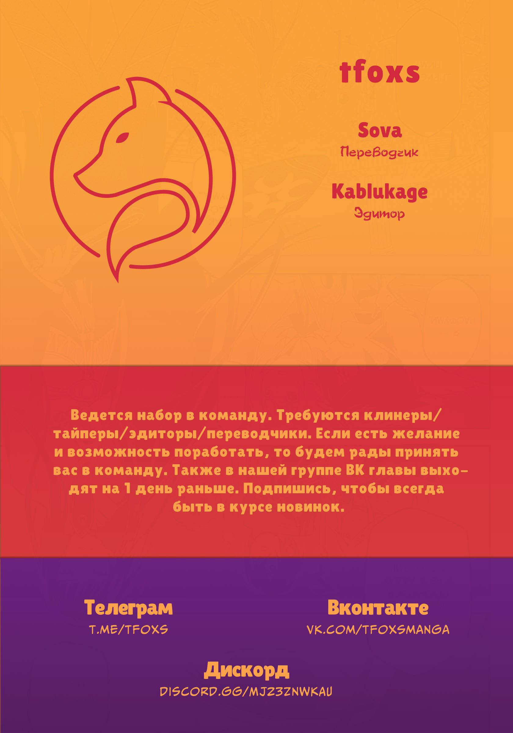 Манга Мальчик Смерти - Глава 25 Страница 14
