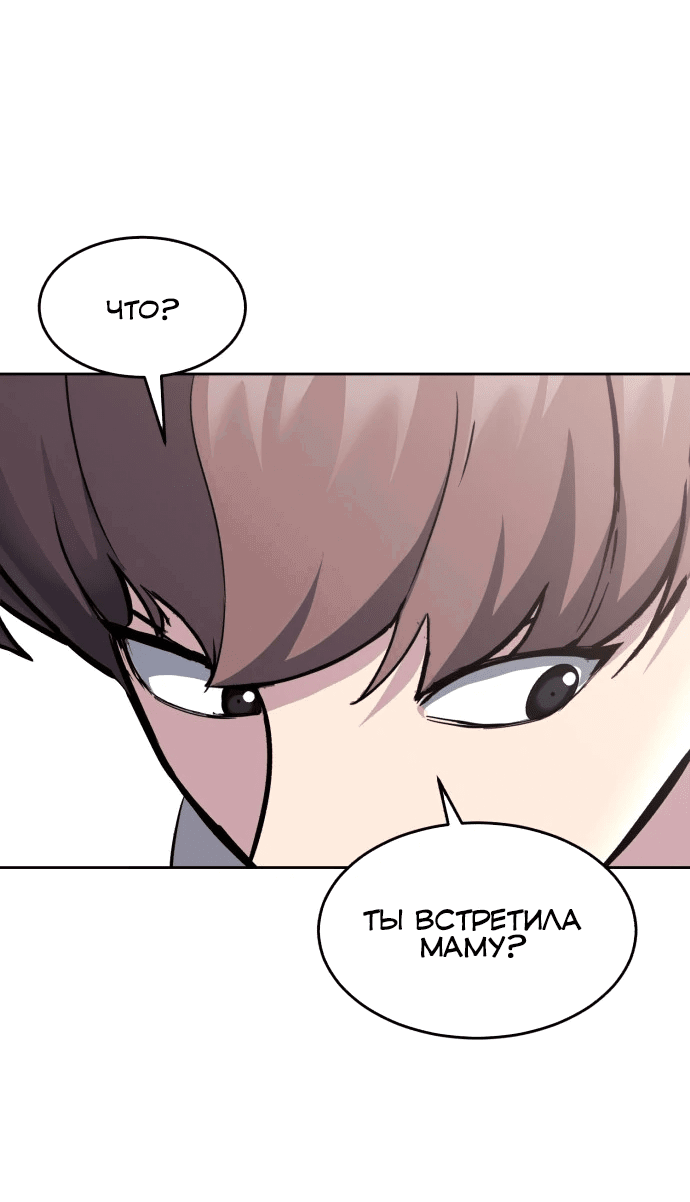 Манга Мальчик Смерти - Глава 76 Страница 41