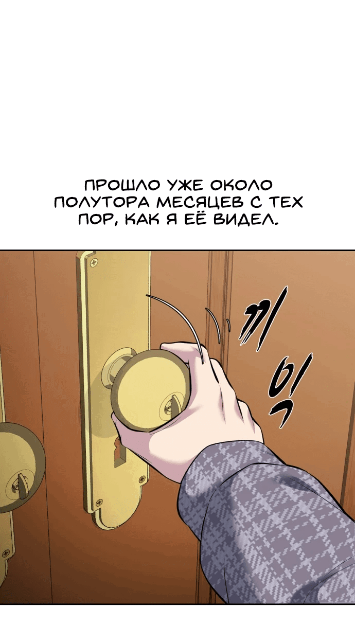 Манга Мальчик Смерти - Глава 76 Страница 18